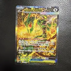 300円スタート　メガレックウザex SAR ストームエメラルダ 110/076
