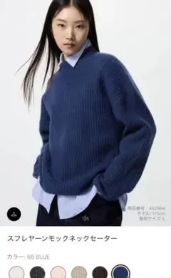 スフレヤーン モックネック