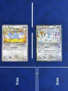 2025年最新】チルット ポケキュンの人気アイテム - メルカリ