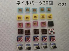 ネイルパーツ 30個 チョコレート お菓子 ミニチュア
