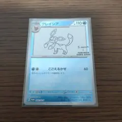 ポケモンカード プロモ グレイシア 069/SV-P Nagaba イーブイ - メルカリ