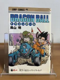 【初版】ドラゴンボール 　11巻 　鳥山明