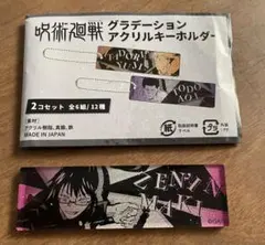 呪術廻戦グラデーションアクリルキーホルダー　禪院真希