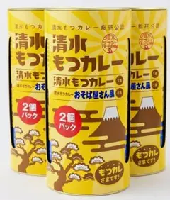 【12個セット】清水もつカレー バラエティーパック (2缶) 静岡みやげ お土産 12個セット】清水もつカレー バラエティーパック (2缶) 静岡みやげ お