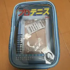 新テニスの王子様 月刊プロテニス ポーチ 氷帝学園