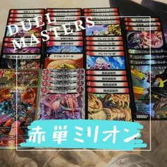 赤単ミリオンブレイブカイザー　調整パーツ付き 赤単ミリオンブレイブカイザー 改造パーツ付き 全国送料無料