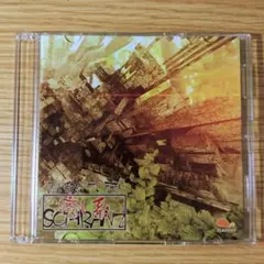【同人CD】癒し系シュランツEP/KLAMNOP