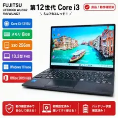 良品 富士通 WU2/G2 第12世代 i3 8GB SSD256GB オフィスのサムネイル