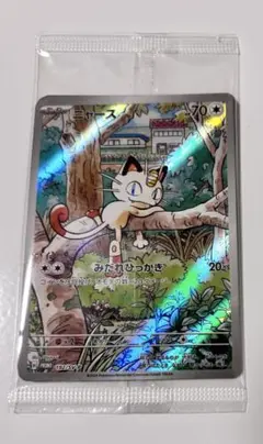 未開封　ニャース　プロモ （192/SV-P）