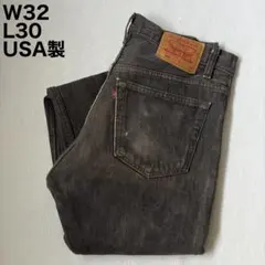 リーバイス 501 ブラック 90s USA製 先染め W32 L30
