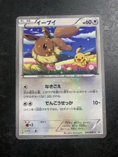 イーブイ PROMO BW-Pプロモカード 235/BW-P セブンイレブン - メルカリ