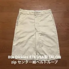 80s USA製 dickies 874 ハーフパンツ TALON zip