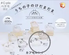 うちの子のけだま 犬のけだまだま　カプセルトイ　ミックス1つ