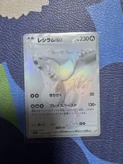 レシラムex BWR SV11W ホワイトフレア 174/086