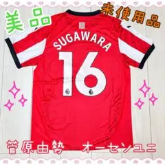 【新品】菅原由勢 2024-2025 サウサンプトン オーセンユニフォーム