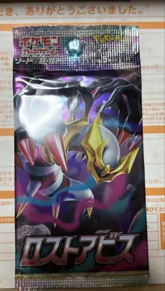 ポケモンカード ロストアビス 未開封パック 1パック