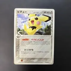 ポケモンカード ピカチュウ デルタ種 ホロンの幻影 041/052 7r - メルカリ