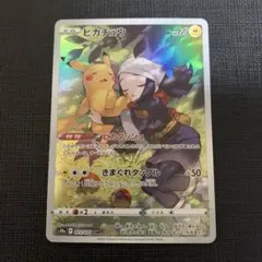 ピカチュウ CHR S10a ダークファンタズマ 073/071