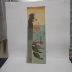 浮世絵 男女の情景 約14.5cm x 10.5cm - メルカリ