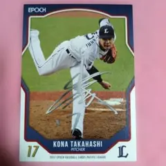 2025年最新】高橋光成サインの人気アイテム - メルカリ