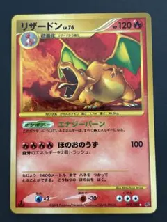 リザードン 092/092 渦巻ホロ 裂空の激闘 ポケモンカード リザードン 092/092 渦巻ホロ 裂空の激闘 ポケモンカード - メルカリ