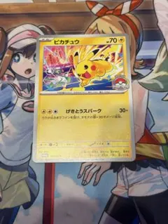 ポケモンカード ピカチュウ プロモ 133/M-P ジムプロモ第4弾セット
