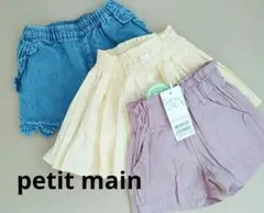 プティマイン　ショートパンツキュロット　3点セット