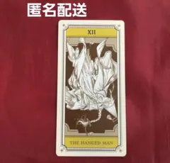 とんがり帽子のアトリエ 16巻 購入特典 タロットカード キーフリー