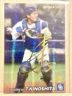 2025年最新】木下拓哉の人気アイテム - メルカリ