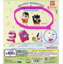 クレヨンしんちゃん×サンリオフィギュアコレクション しんちゃん、バッドばつ丸