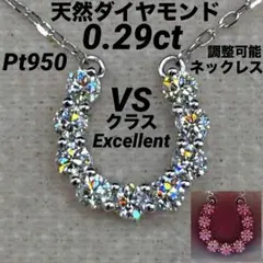 JD91★高級 ダイヤモンド0.29ct pt950 ネックレス