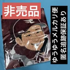 内星龍　 ビジターガチャ当選品　非売品タオル　 東北楽天ゴールデンイーグルス