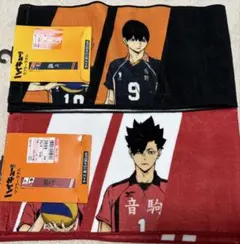 ハイキュー　マフラータオル　烏野　音駒