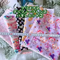 ダッフィーフレンズ綿ポリエステル生地+ハギレセットNo.23-５