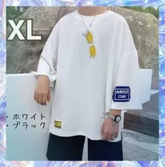 オーバーサイズ　Ｔシャツ　大きいサイズ　韓国　重ね着　大人気　ストリート