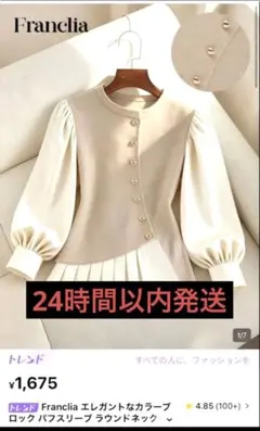 SHEIN 長袖 パフスリーブ プリーツ切替 トップス Mのサムネイル