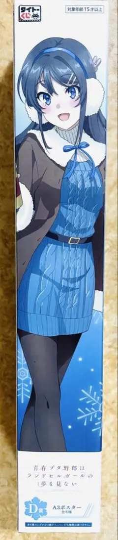 2025年最新】青ブタ ポスターの人気アイテム - メルカリ