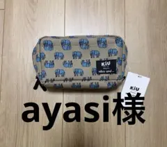 niko and... ニコアンド KIU ポーチゾウ 専用