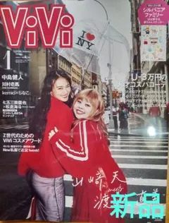 ♦ViVi　１月号　山﨑天・渡辺直美　シルバニアファミリー　ステッカー♦