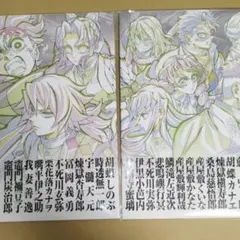 鬼滅の刃無限城編 入場者特典 第12弾 パンフレット副読本 鬼殺隊編 2冊セット