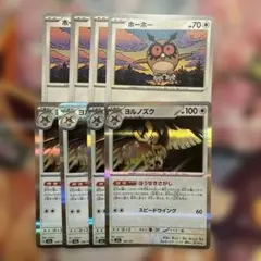 ヨルノズク 進化ライン ほうせきさがし ポケモンカードのサムネイル