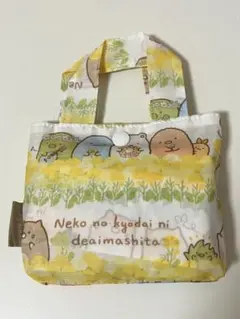 すみっコぐらし　エコバッグ