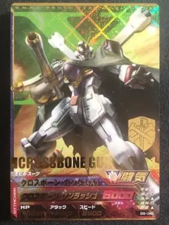 ガンダムトライエイジ　美品　ビルドMS8弾　SEC　クロスボーン・ガンダムX1