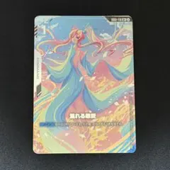 2026年最新】溢れる慈愛 パラレルの人気アイテム - メルカリ