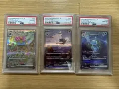 ポケモン151 御三家　PSA10 3連番SEQ リザードンcharizard