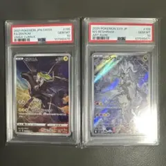NのレシラムAR ゼクロムCHR PSA10 ２連番　ポケモンカードゲーム
