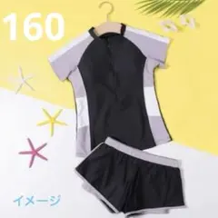 セパレート水着　女の子160 黒×グレー×白　半袖