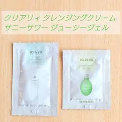 IGNIS イグニス サンプルセット