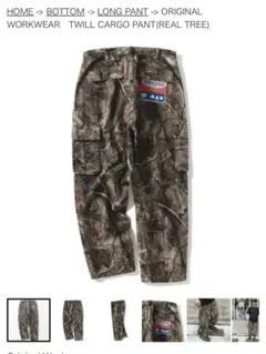 リアルツリーツイルカーゴパンツ　ORIGINAL WORKWEAR