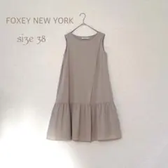 美品✨ FOXEY フォクシー ワンピース ティアード Aライン 洗える